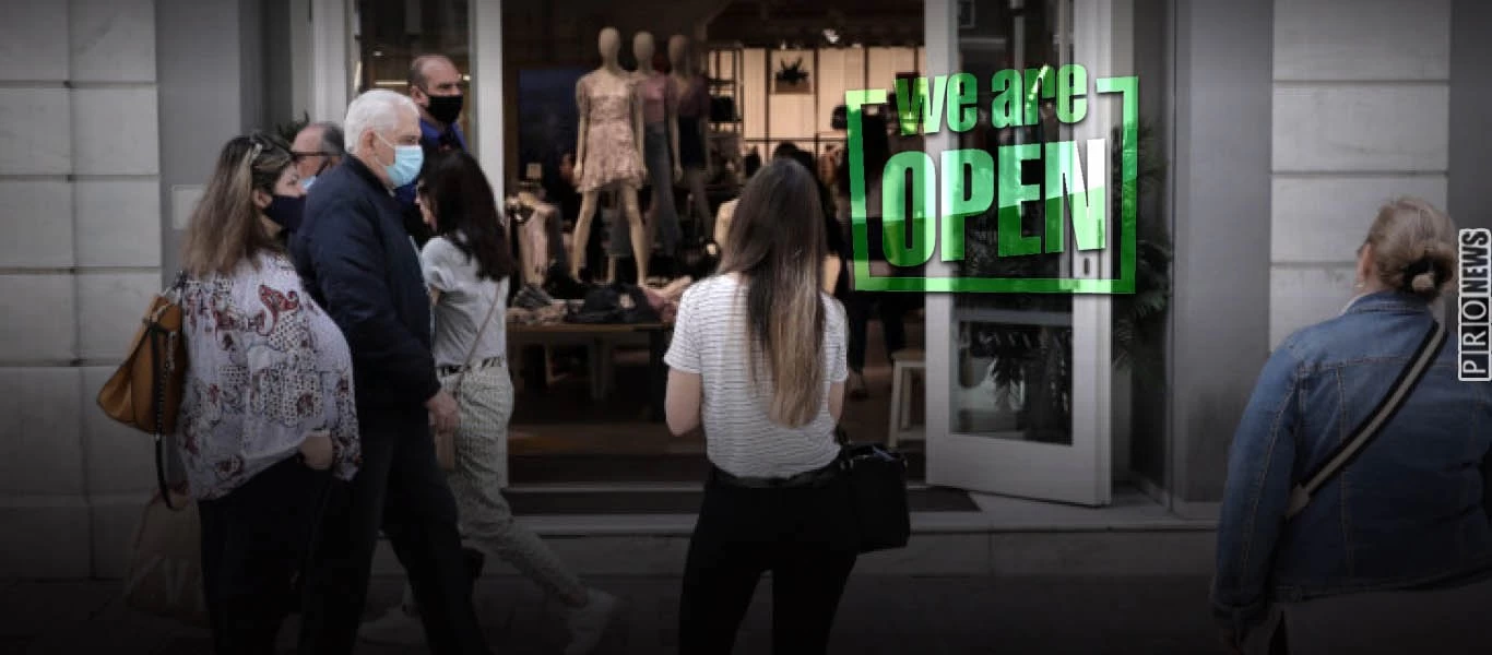 «Επανεκκίνηση» σήμερα για το λιανεμπόριο - Οι κανόνες που ισχύουν για καταστήματα & καταναλωτές